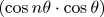 (\cos n\theta\cdot\cos\theta)